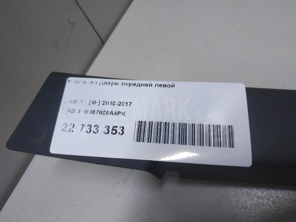 Накладка двери передней левой для  Avatr 11 2022