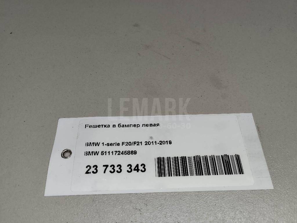 Решетка в бампер левая для  Audi A6 [C6,4F] 2004-2011