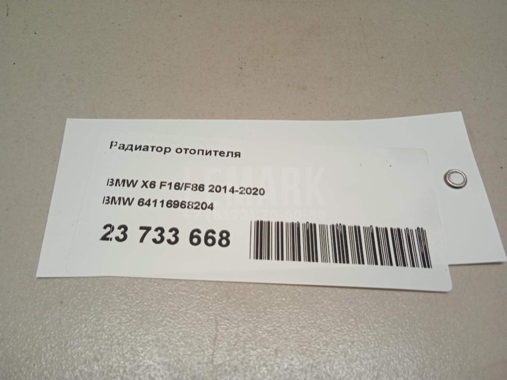 Радиатор отопителя для  Audi A7 (4G8) 2011-2018