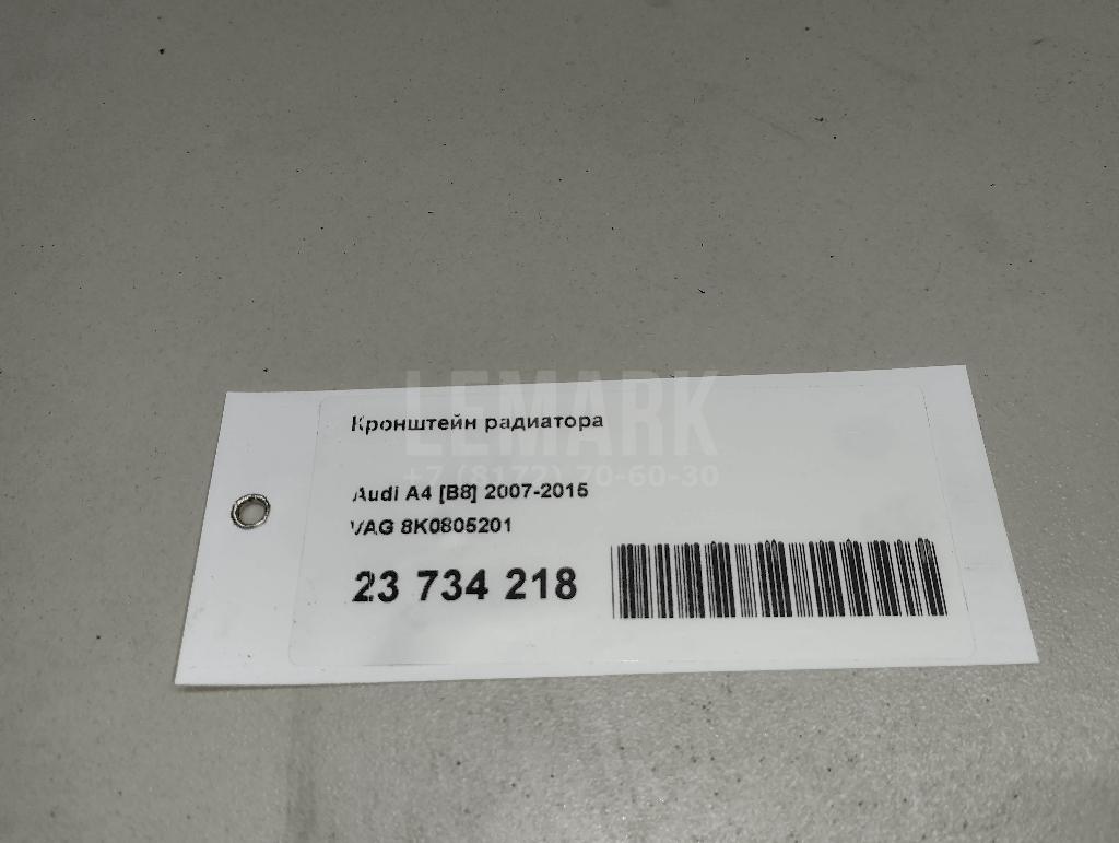 Кронштейн радиатора