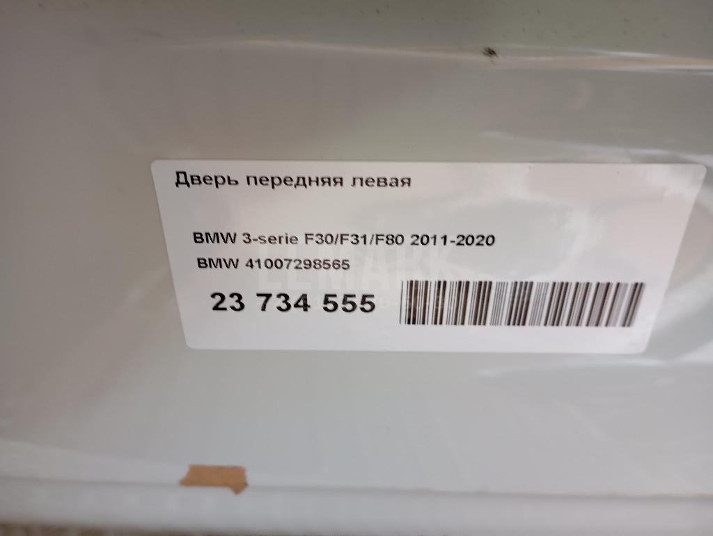 Дверь передняя левая для  BMW X7 G07 2018