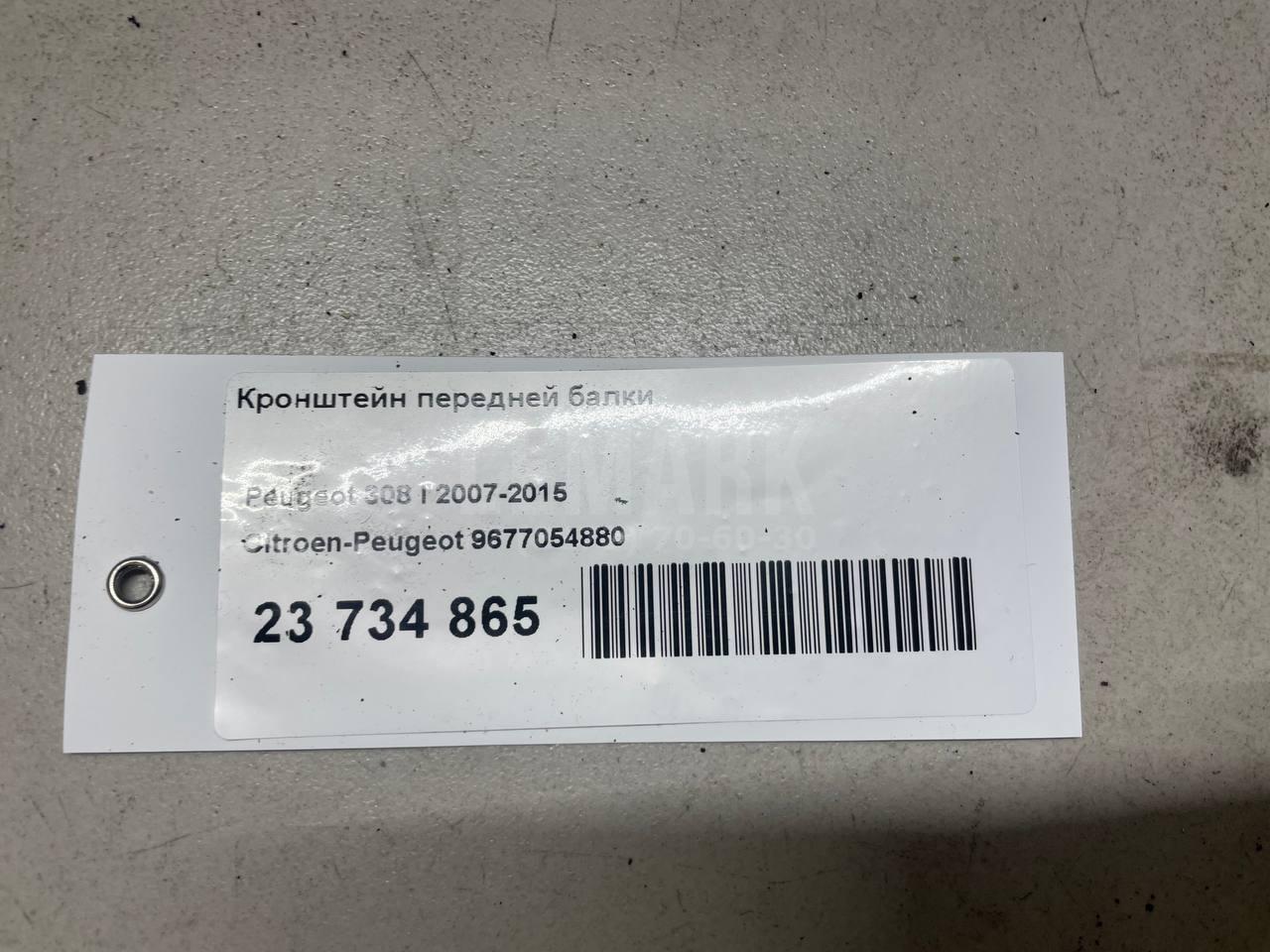 Кронштейн передней балки для  Fiat Ducato 230 1994-2002