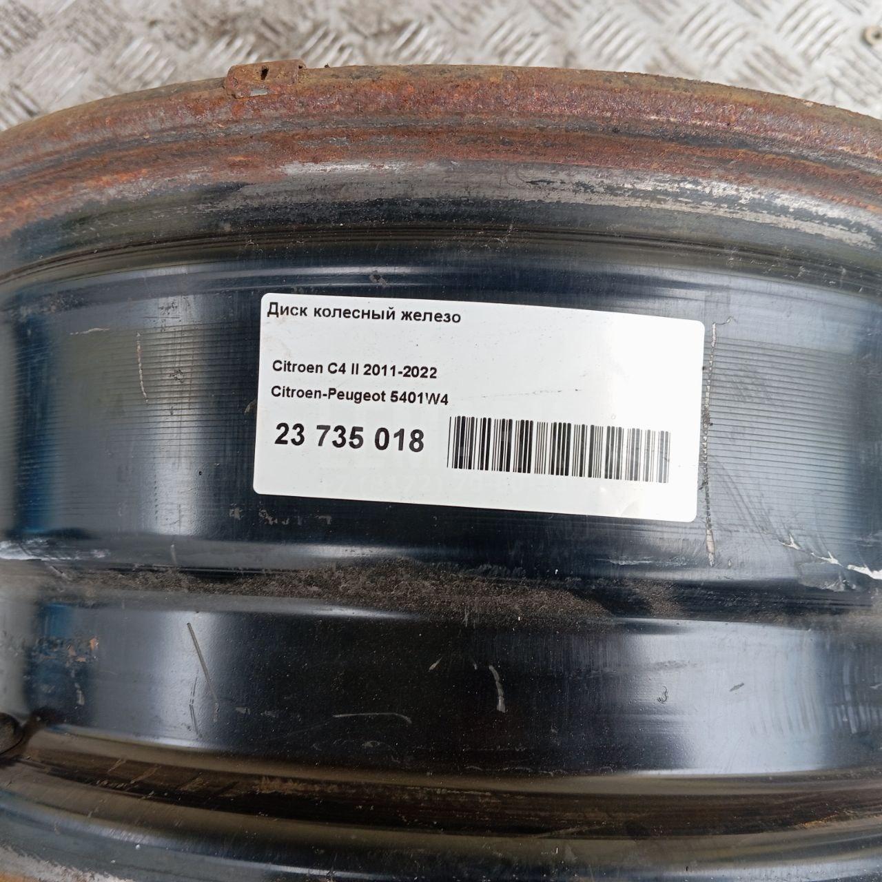 Диск колесный железо для  Audi 80/90 [B2] 0-1986