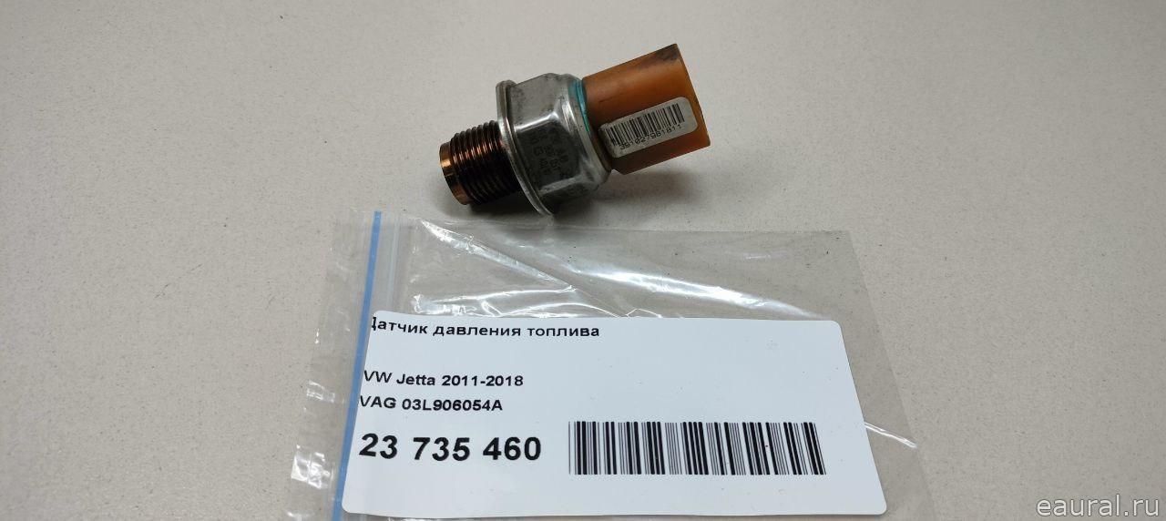 Датчик давления топлива