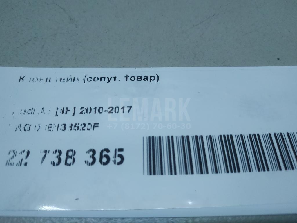 Кронштейн (сопут. товар) для  BPW ECO MAX 1996