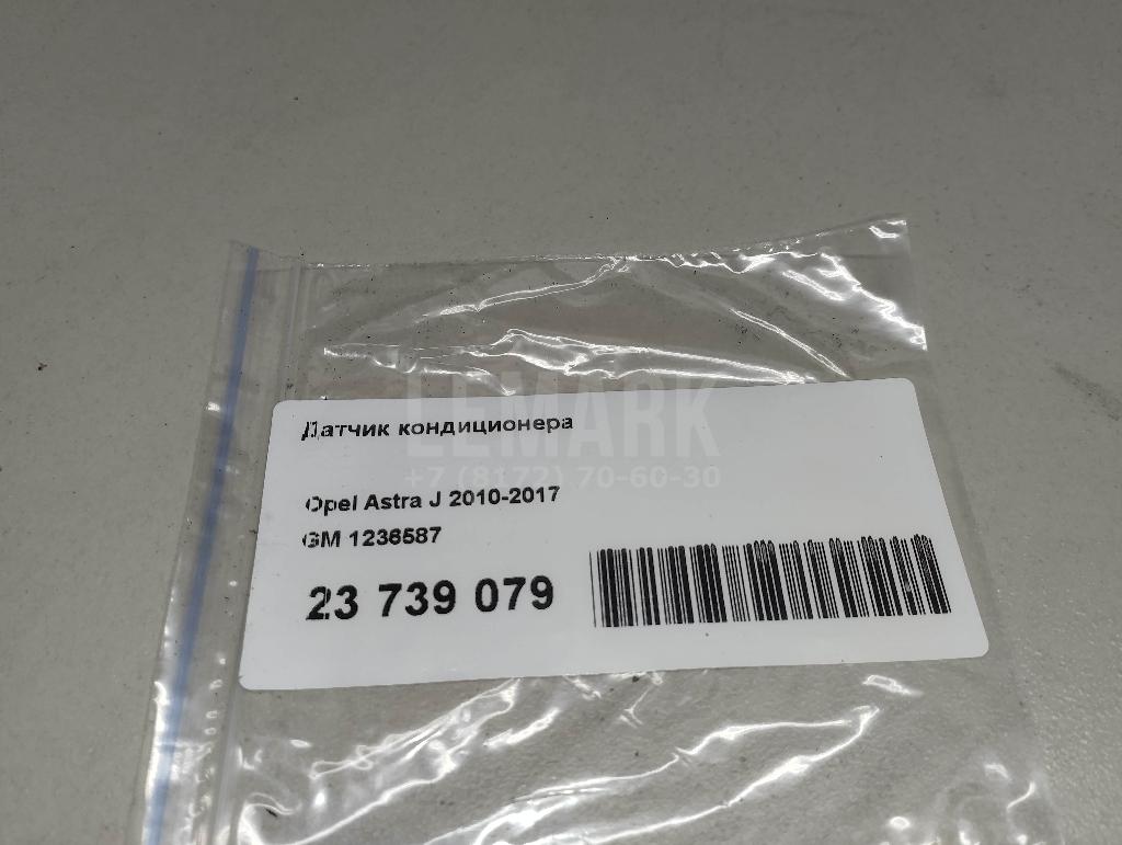 Датчик кондиционера для  BMW 7-serie F01/F02 2008-2015