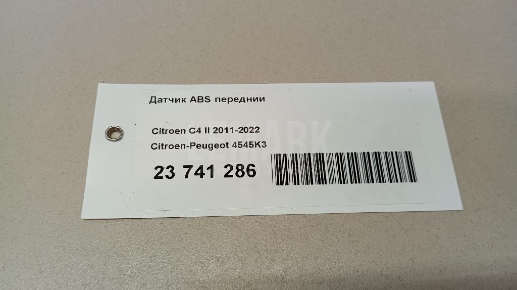 Датчик ABS передний