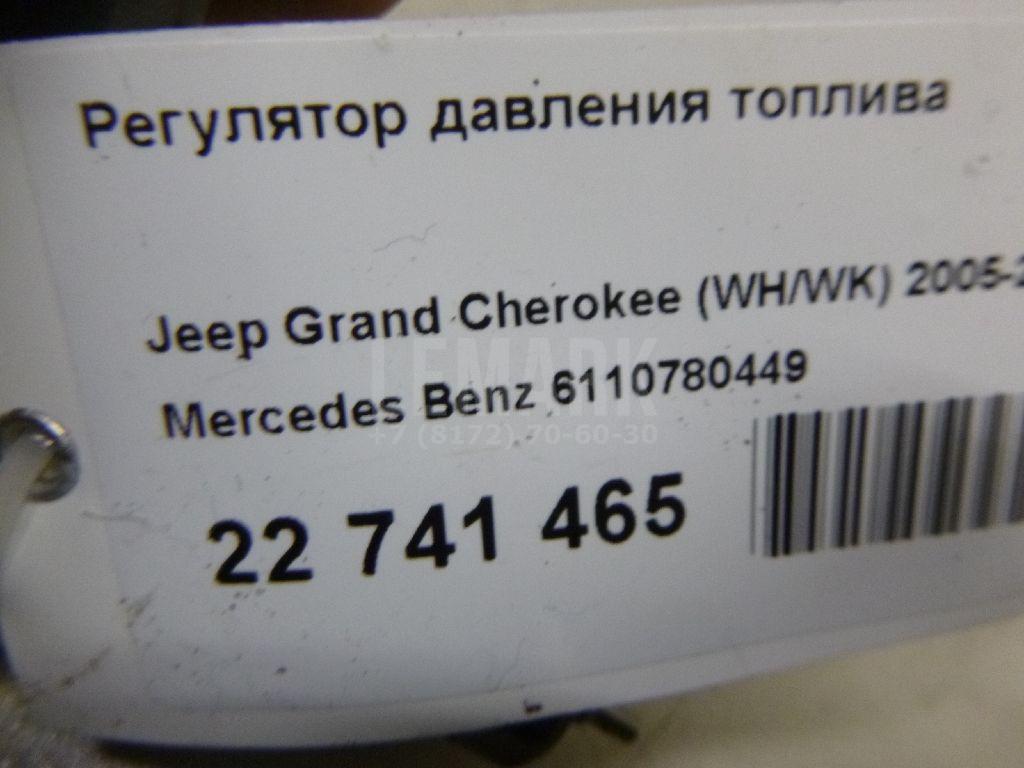 Регулятор давления топлива для  Citroen C4 2004-2011