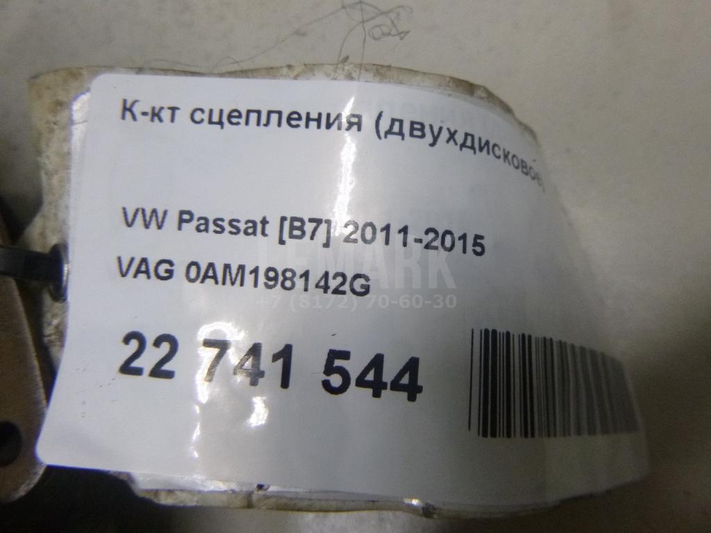 К-кт сцепления (двухдисковое) для  BMW 7-serie G11/G12 2015-2022