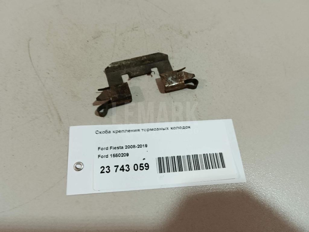 Скоба крепления тормозных колодок для  Ford Focus II 2005-2008