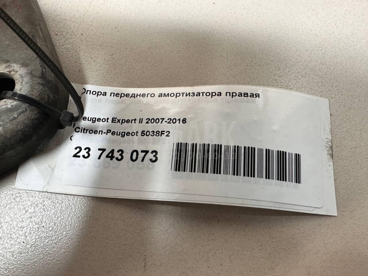 Опора переднего амортизатора правая для  Ford Focus II 2005-2008