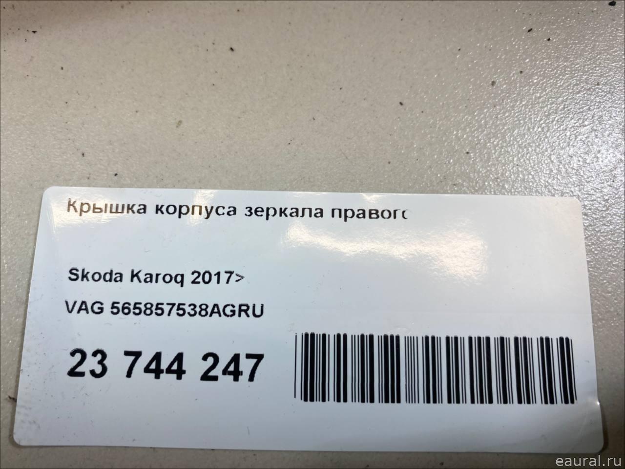 Крышка корпуса зеркала правого
