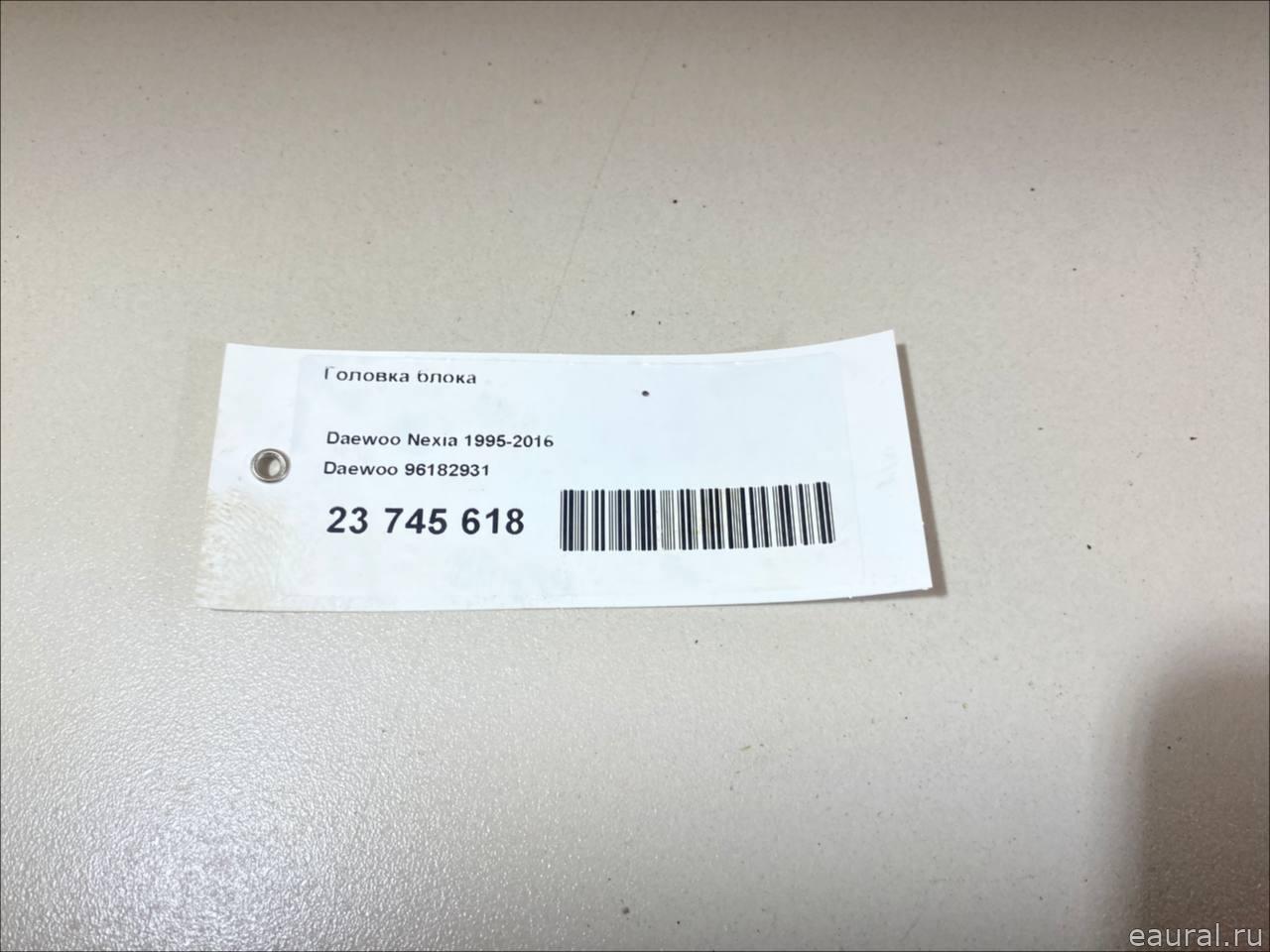 Головка блока