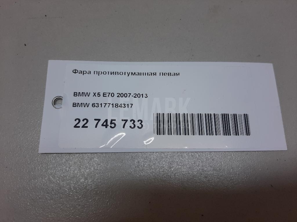 Фара противотуманная левая