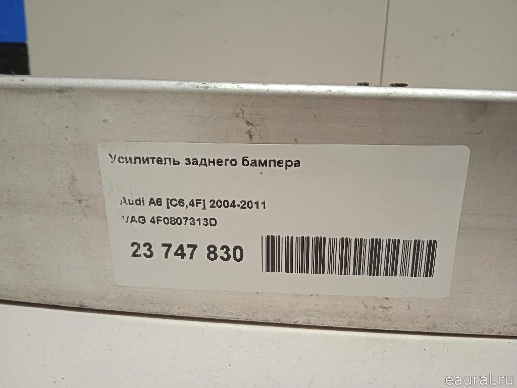 Усилитель заднего бампера