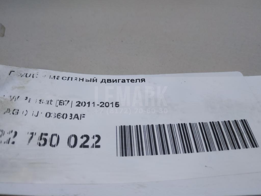 Поддон масляный двигателя для  BMW 5-serie F10/F11 2009-2016