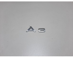 Эмблема на крышку багажника для Audi A3 [8V] 2013-2020 БУ состояние отличное