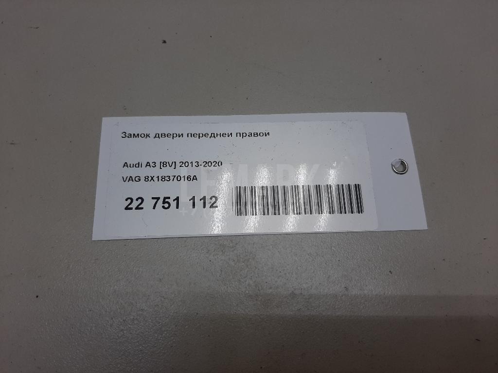 Замок двери передней правой