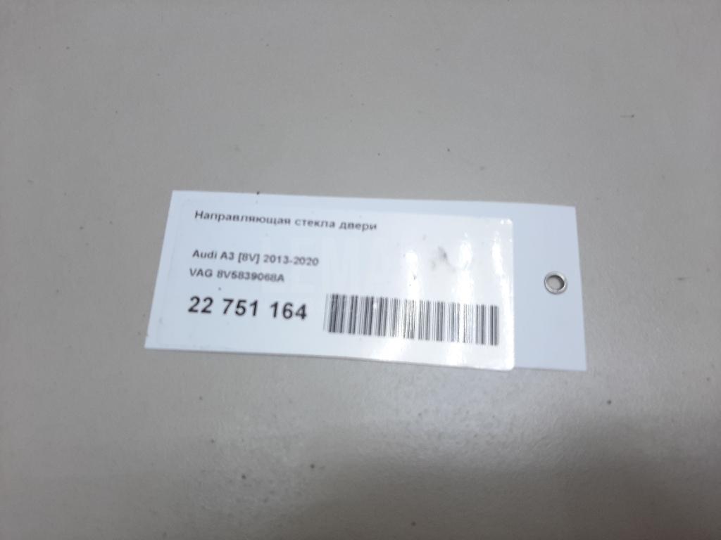 Направляющая стекла двери для  BMW 4-serie F32/F33/F82 2012-2020
