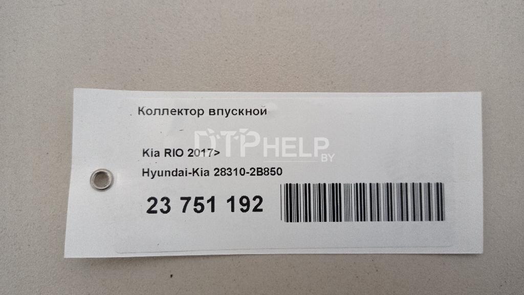 Фото Коллектор впускной для Kia RIO  2018