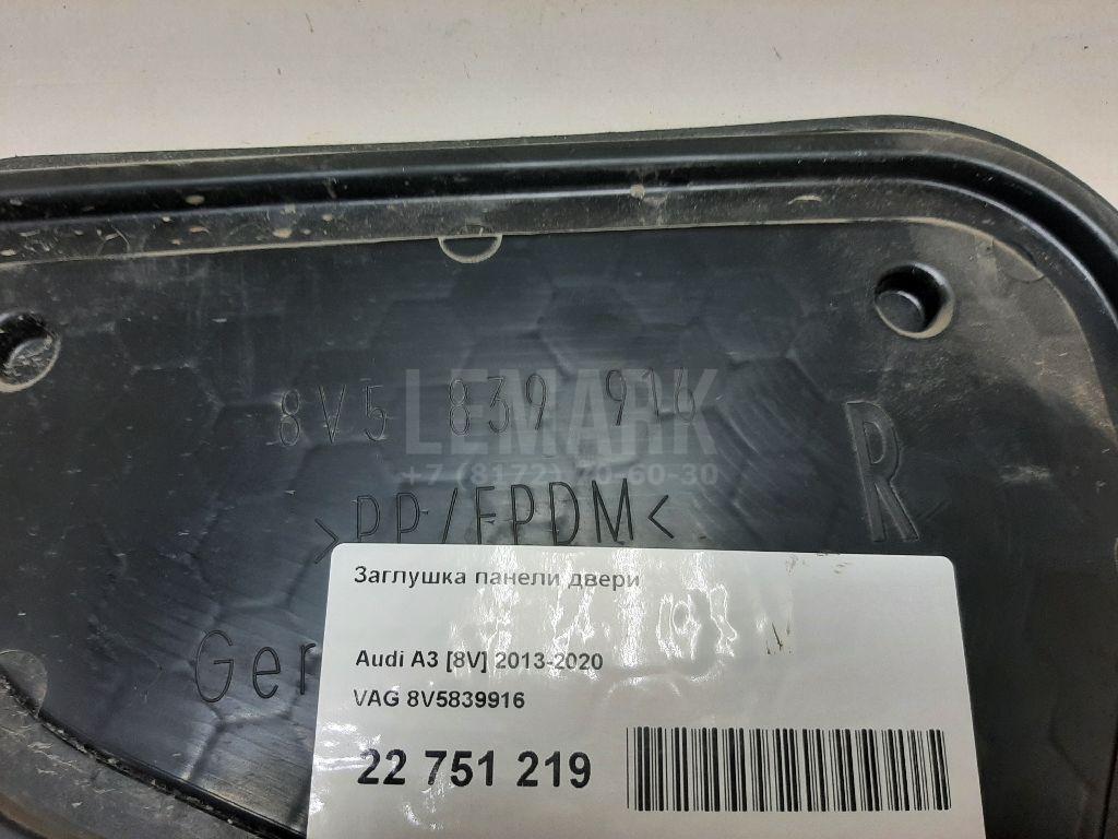 Заглушка панели двери для  Audi A1 (8X) 2010-2018