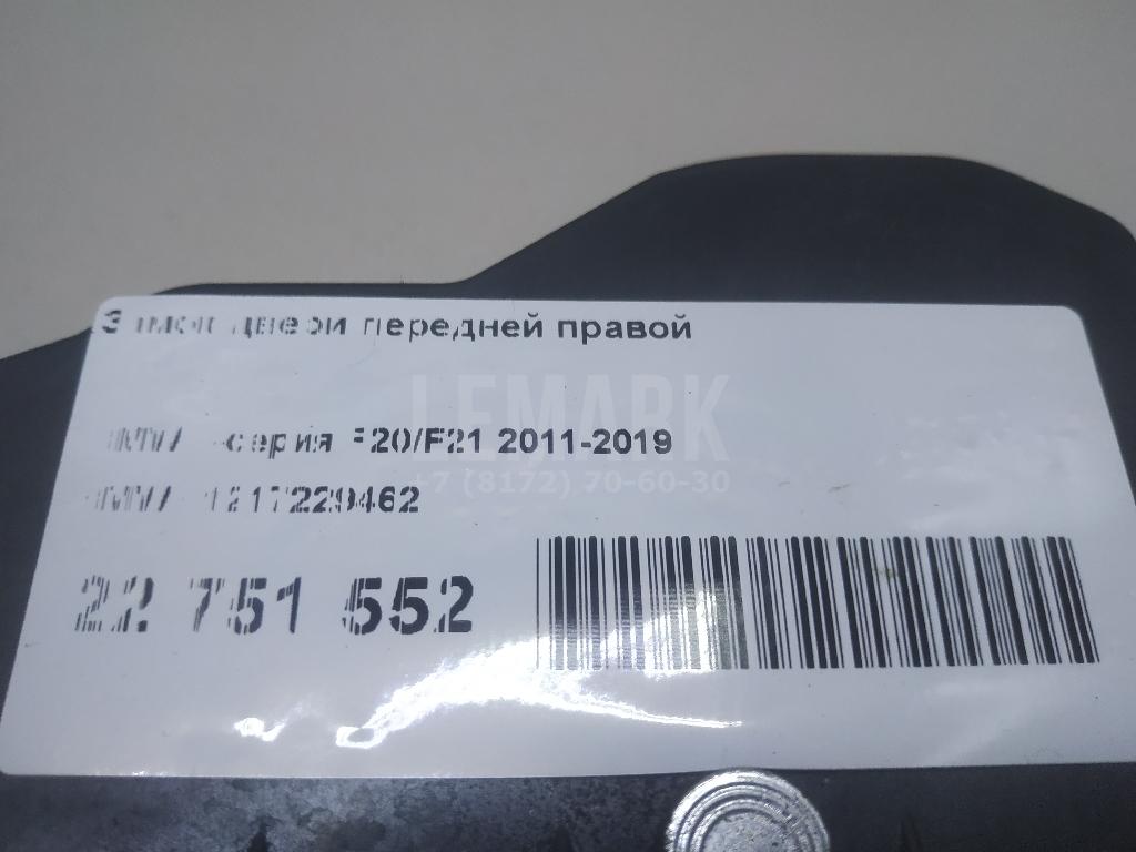 Замок двери передней правой