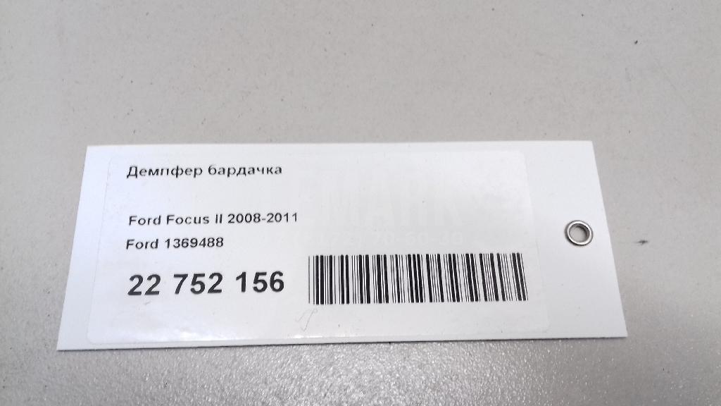 Демпфер бардачка для  Ford Edge 2007-2015