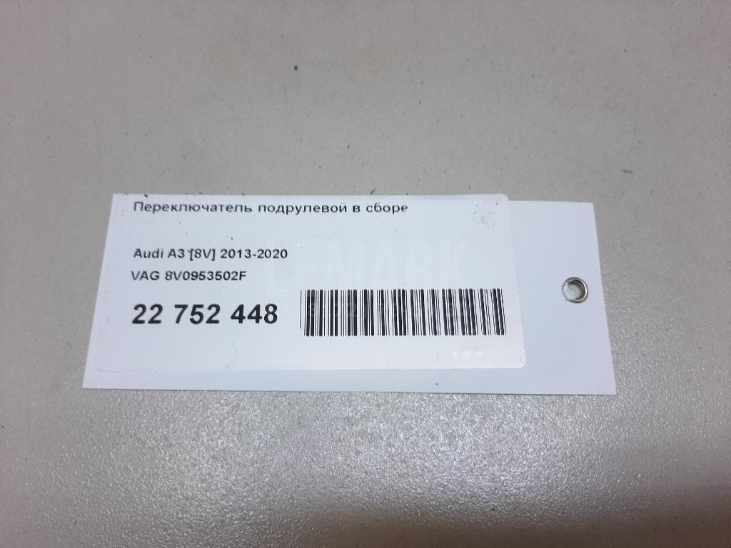 Переключатель подрулевой в сборе