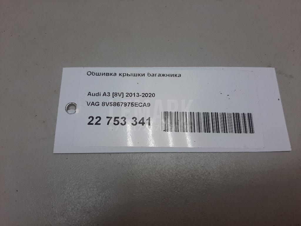 Обшивка крышки багажника для  BMW X5 E70 2007-2013