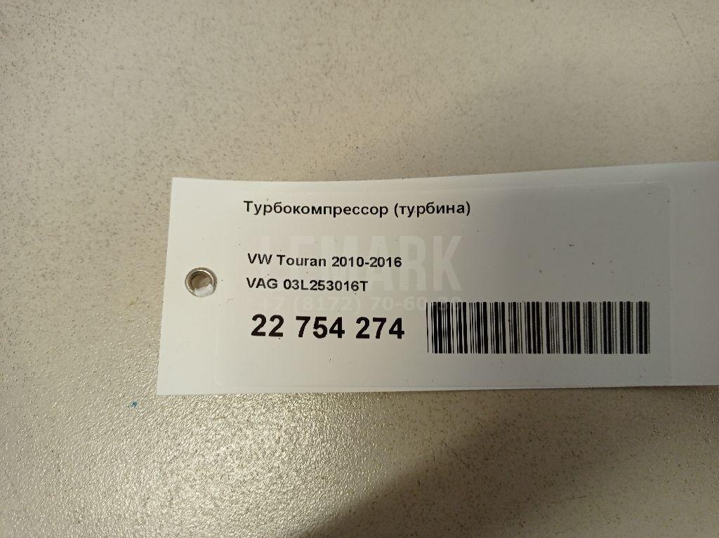 Турбокомпрессор (турбина) для  Alfa Romeo Giulia (952) 2015