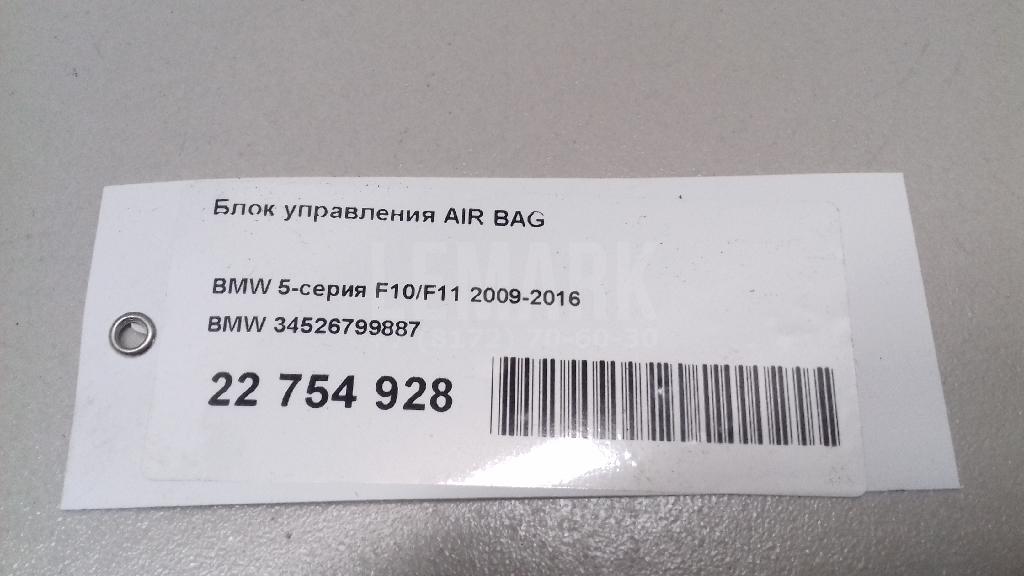 Блок управления AIR BAG для  Bentley Bentayga 2015