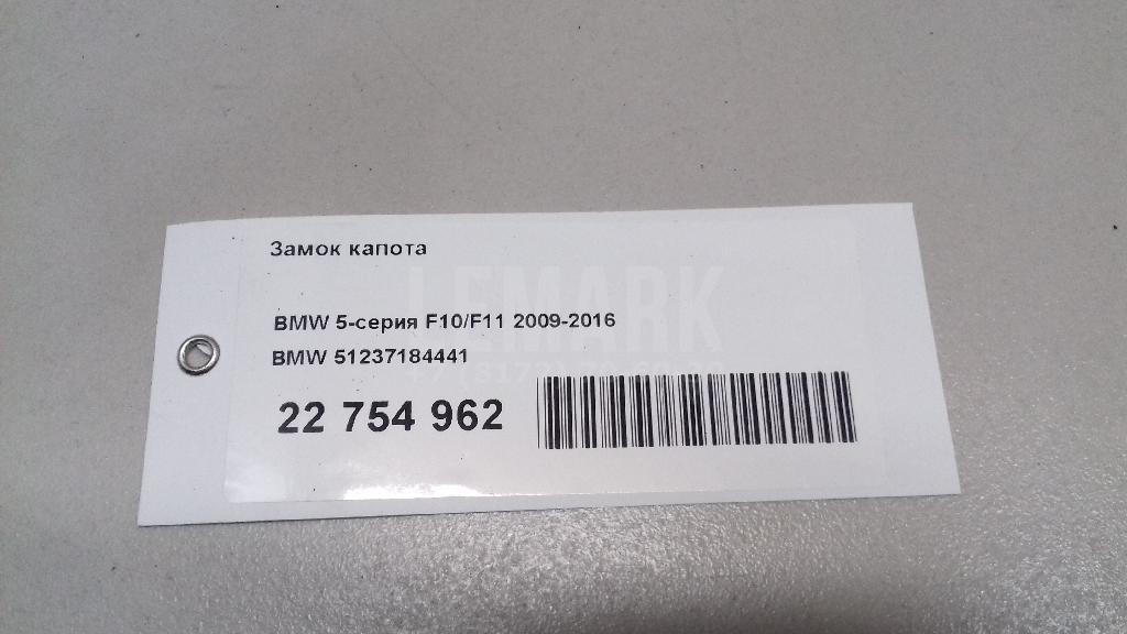 Замок капота