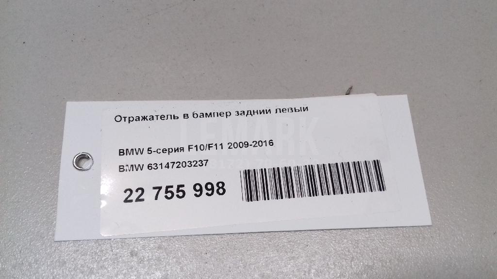 Отражатель в бампер задний левый для  Audi A5/S5 (F5) 2017