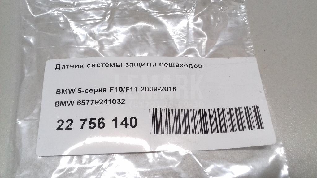 Датчик системы защиты пешеходов