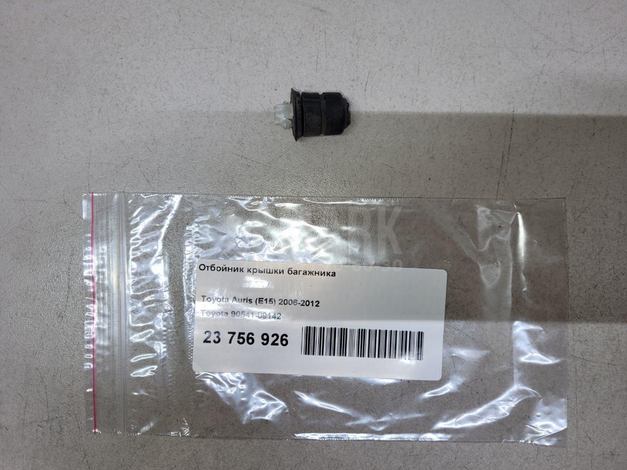 Отбойник крышки багажника 9054109142 Toyota