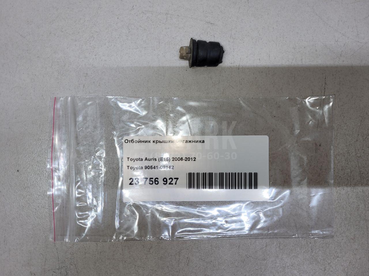 Отбойник крышки багажника 9054109142 Toyota