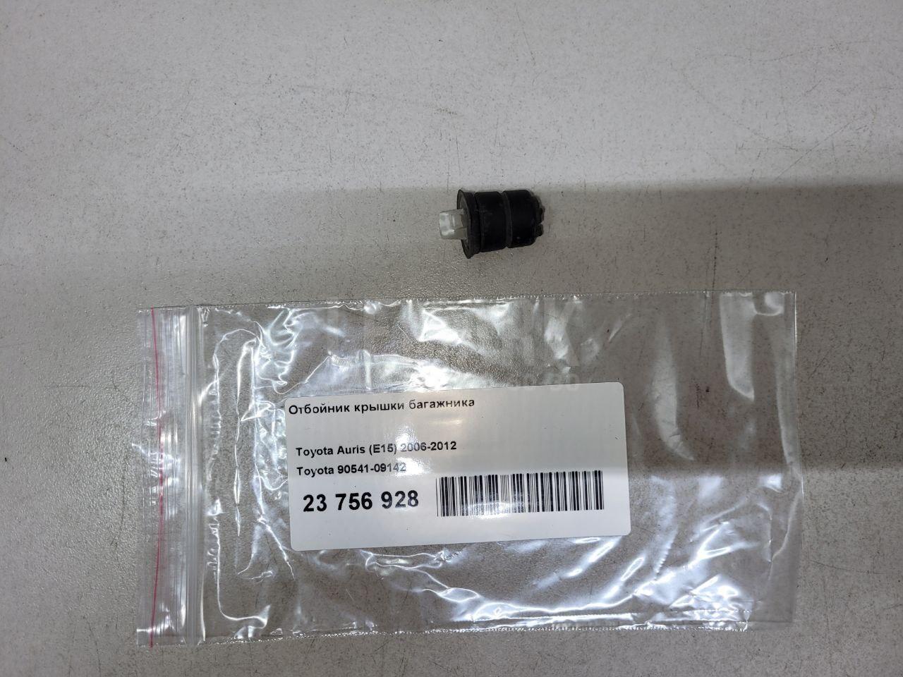 Отбойник крышки багажника 9054109142 Toyota