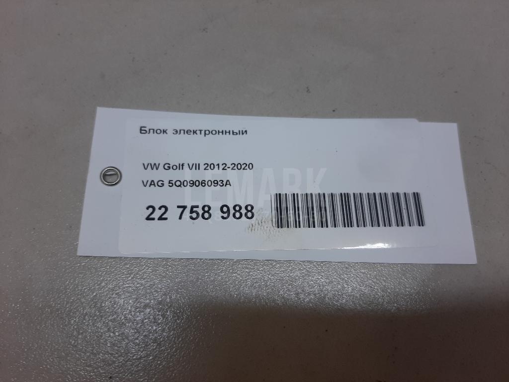 Блок электронный