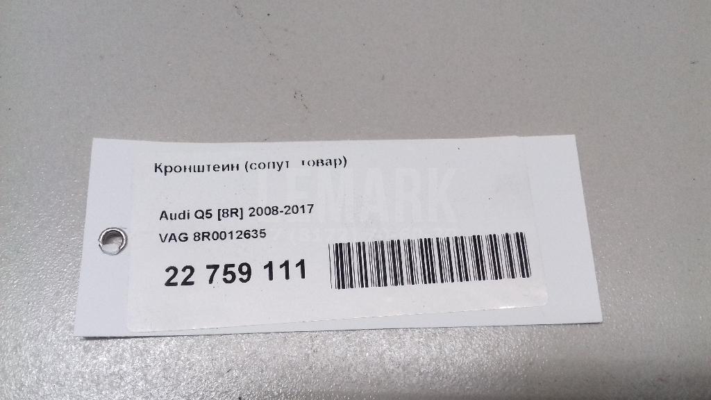 Кронштейн (сопут. товар) для  Astra HD 8 2005-2011