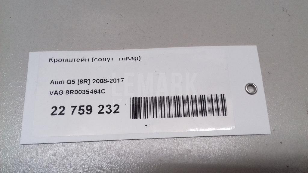Кронштейн (сопут. товар)