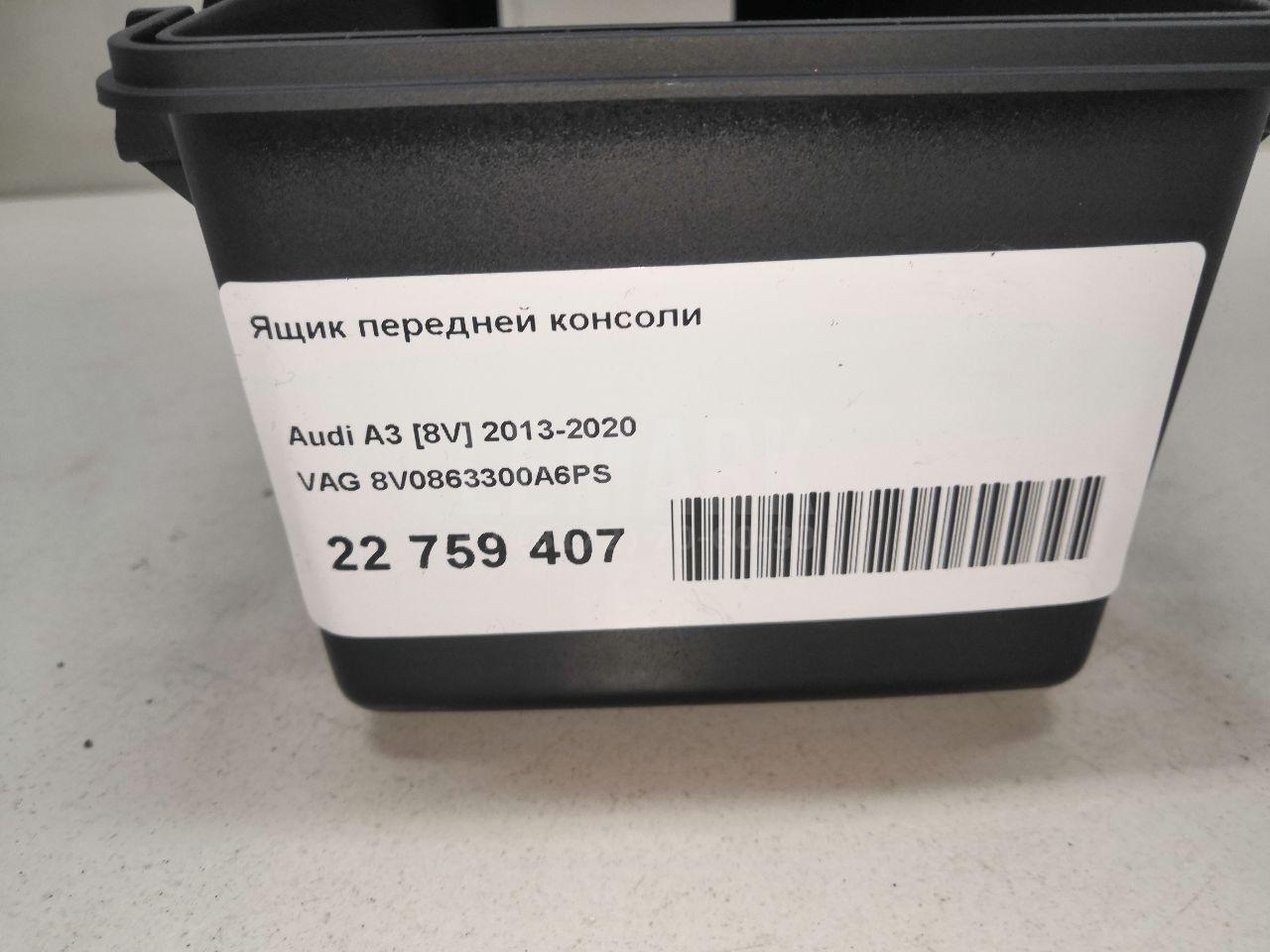 Ящик передней консоли для  Audi A5/S5 [8T] Coupe/Sportback 2007-2016