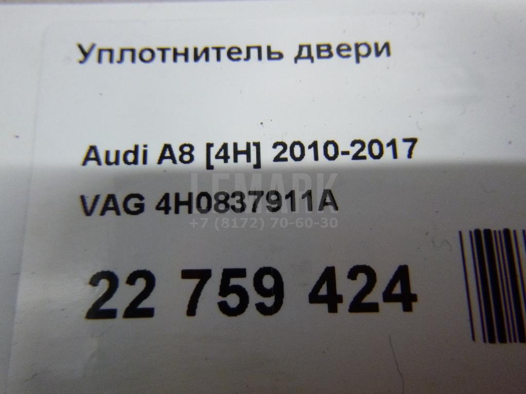 Уплотнитель двери для  Audi A3 [8P1] 2003-2013