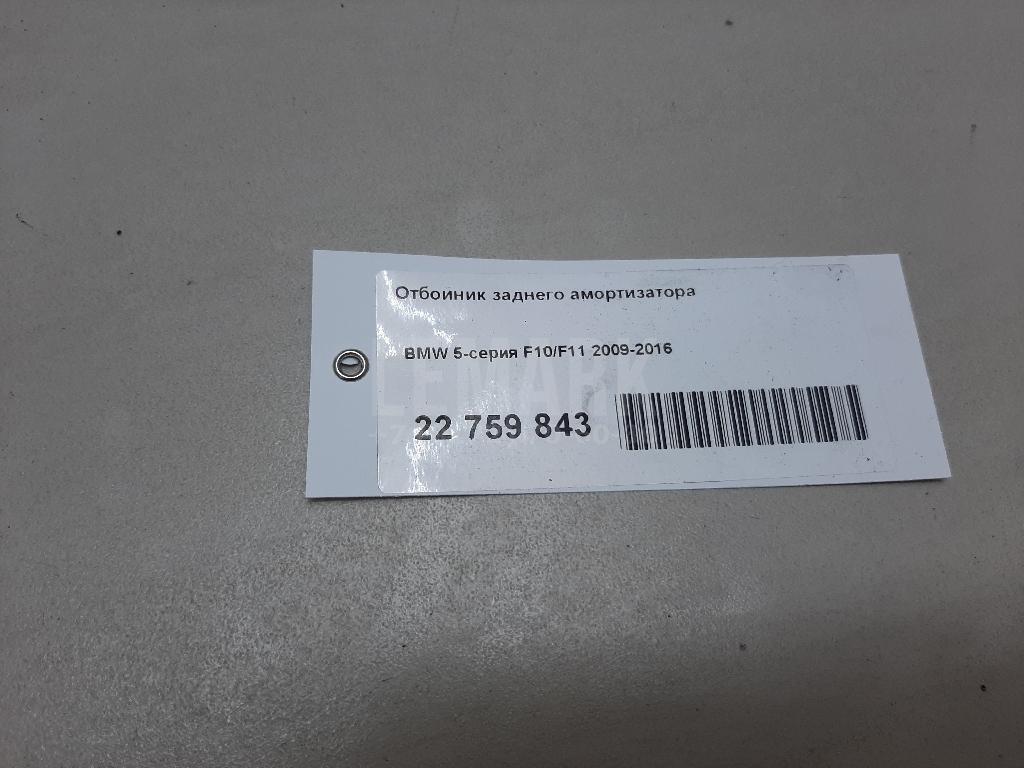 Отбойник заднего амортизатора