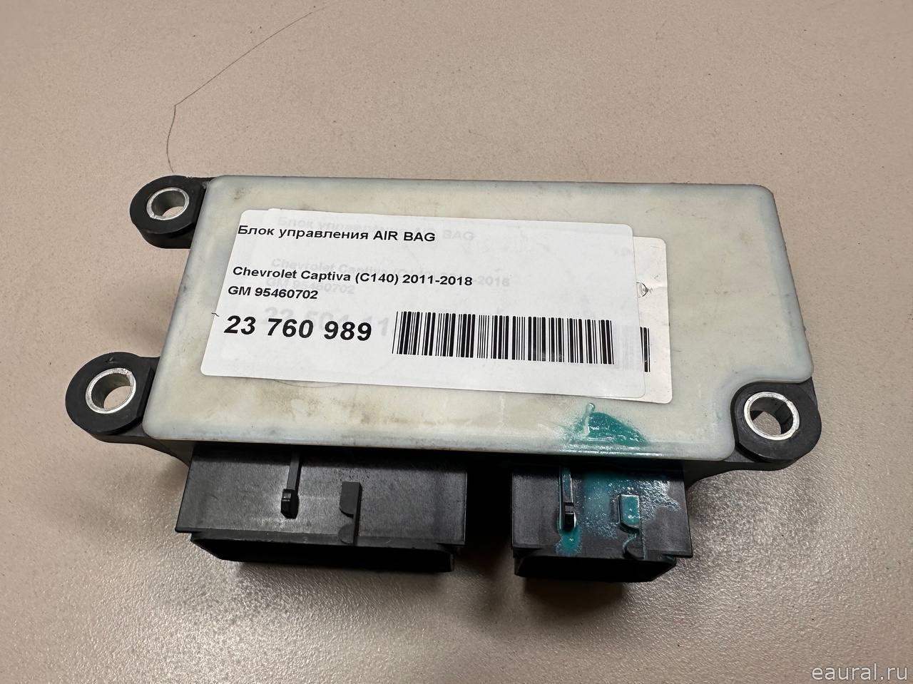 Блок управления AIR BAG