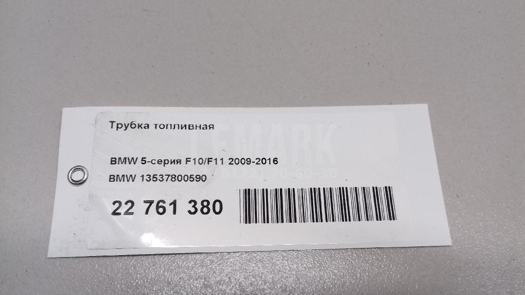 Трубка топливная для  Cadillac DTS 2005-2011