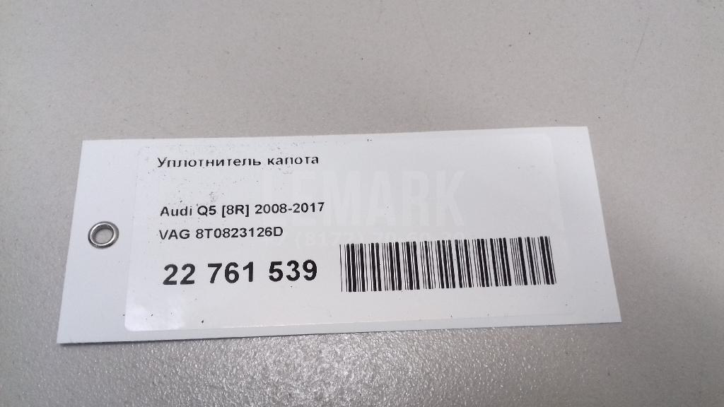 Уплотнитель капота для  Audi A8 [4H] 2010-2017