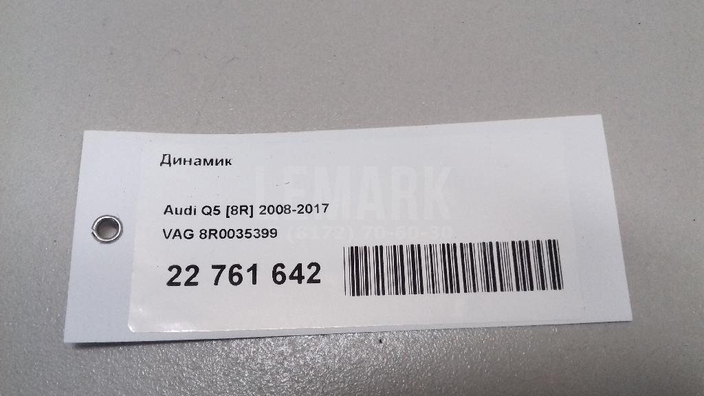 Динамик