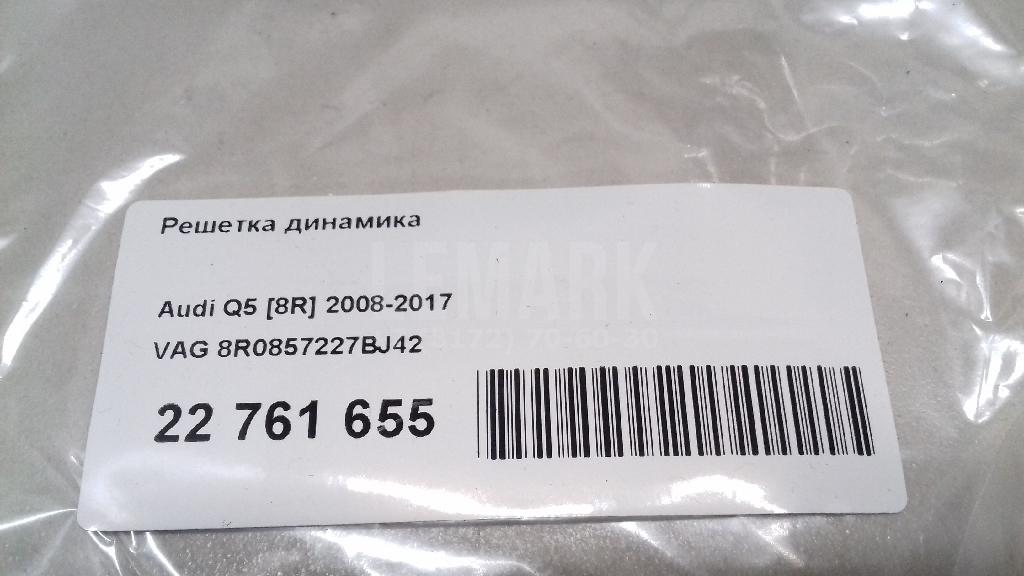 Решетка динамика