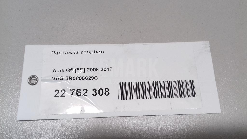 Растяжка столбов