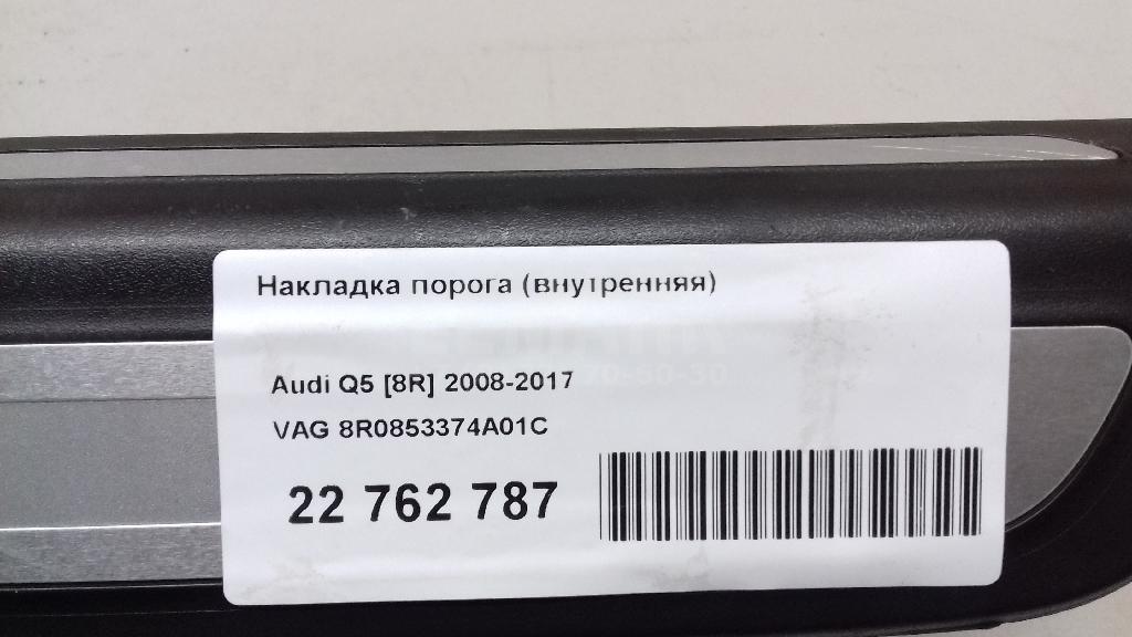 Накладка порога (внутренняя) для  Bentley Flying Spur 2013-2019